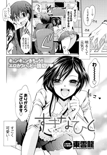 Thumbnail of new posts 142