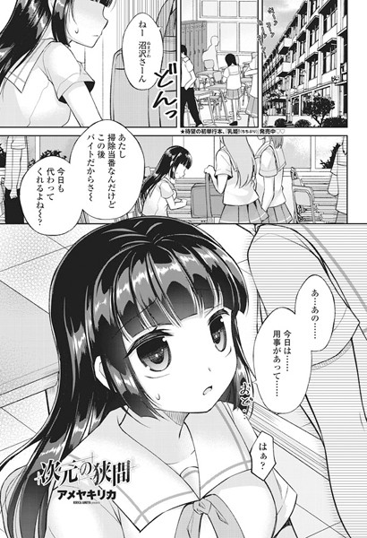 Thumbnail of new posts 167