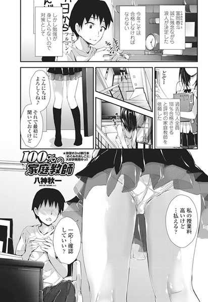Thumbnail of new posts 085
