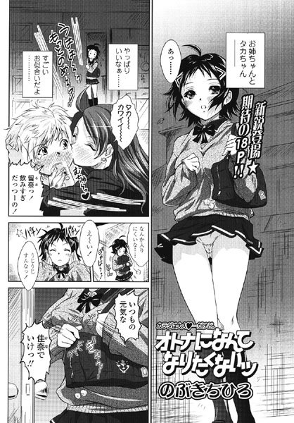 Thumbnail of new posts 070