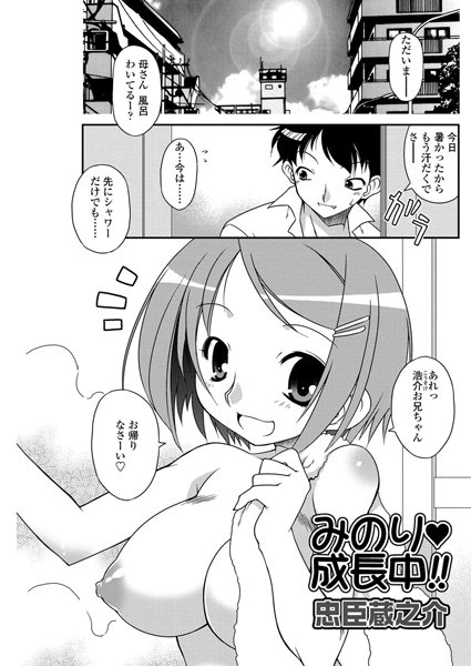 Thumbnail of new posts 095