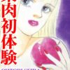 Thumbnail of related posts 183