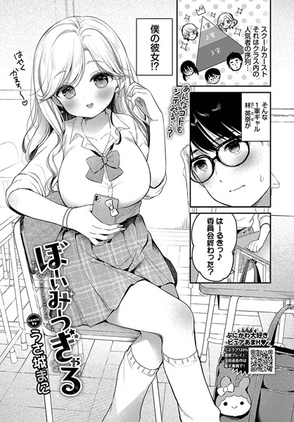 Thumbnail of new posts 184