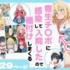 Thumbnail of related posts 012