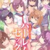 Thumbnail of new posts 076