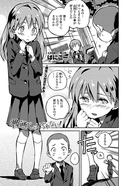 Thumbnail of new posts 155