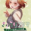 Thumbnail of related posts 123