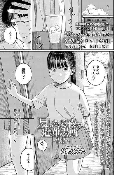 Thumbnail of post image 111