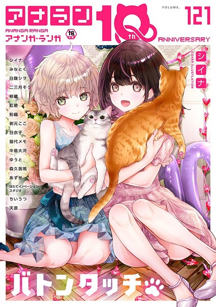Thumbnail of post image 138