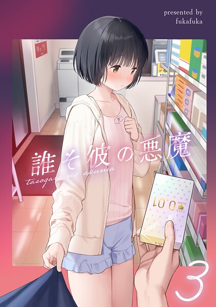 Thumbnail of new posts 119