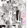 Thumbnail of new posts 011