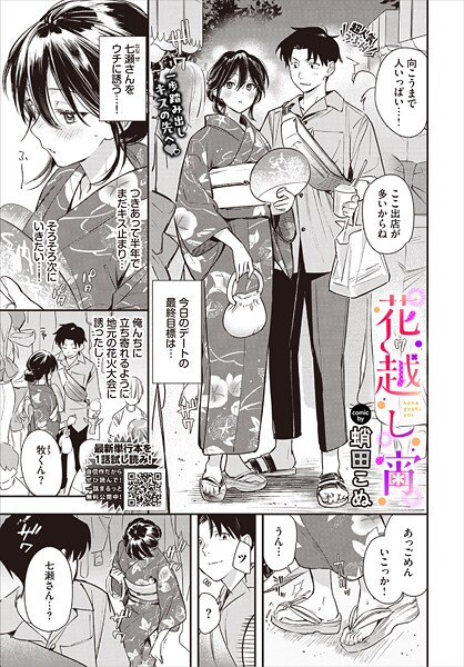 Thumbnail of new posts 054