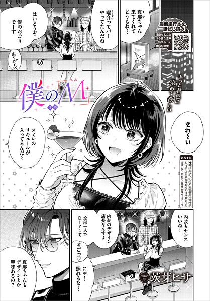 Thumbnail of new posts 106