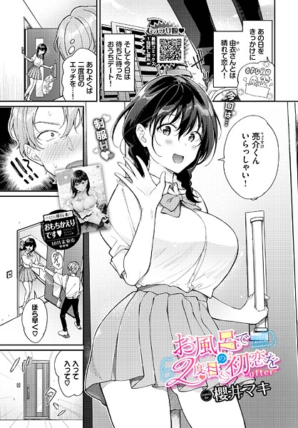 Thumbnail of new posts 147