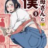 Thumbnail of new posts 155