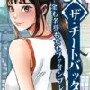 Thumbnail of new posts 119