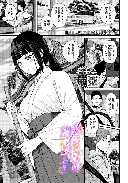 Thumbnail of new posts 053