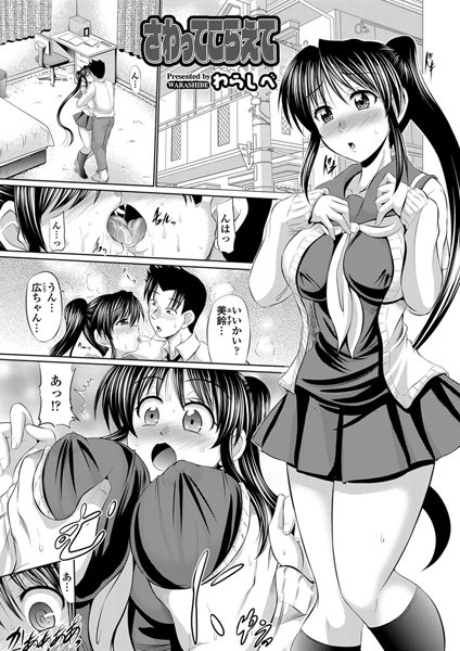 Thumbnail of new posts 051